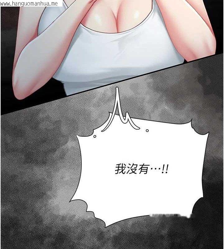 韩国漫画复仇母女丼韩漫_复仇母女丼-第104话-可荞的双面人生在线免费阅读-韩国漫画-第139张图片