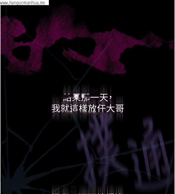 韩国漫画堕落物语2韩漫_堕落物语2-第9话-你女友的鲍鱼好香在线免费阅读-韩国漫画-第257张图片
