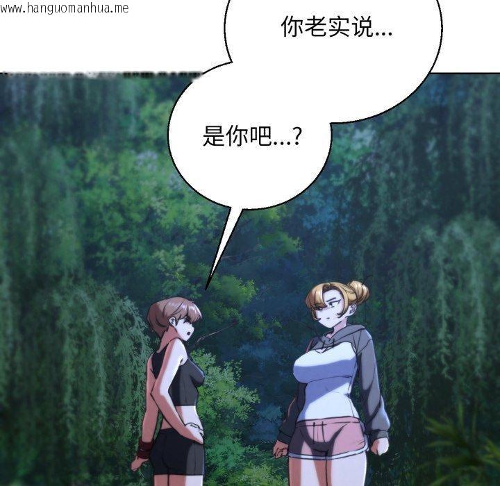韩国漫画危险同学会韩漫_危险同学会-第67话在线免费阅读-韩国漫画-第137张图片