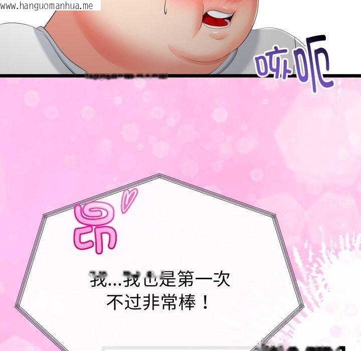 韩国漫画与初恋的意外同居韩漫_与初恋的意外同居-第16话在线免费阅读-韩国漫画-第115张图片