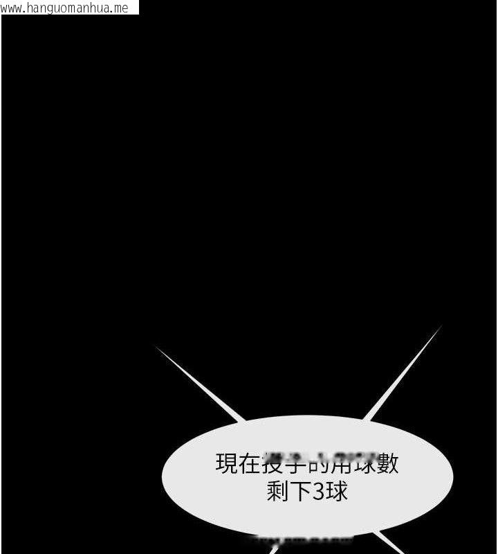韩国漫画炸裂吧!巨棒韩漫_炸裂吧!巨棒-第80话-大根的留给我…在线免费阅读-韩国漫画-第1张图片