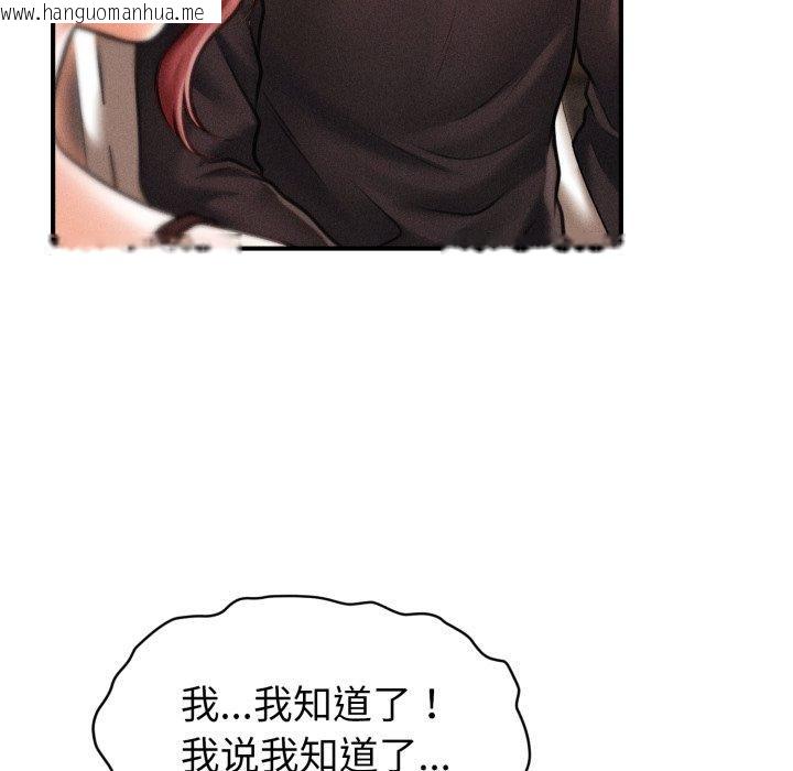 韩国漫画会长家的小儿子韩漫_会长家的小儿子-第15话在线免费阅读-韩国漫画-第163张图片