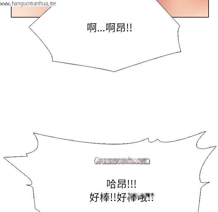 韩国漫画同事换换爱韩漫_同事换换爱-第216话在线免费阅读-韩国漫画-第112张图片
