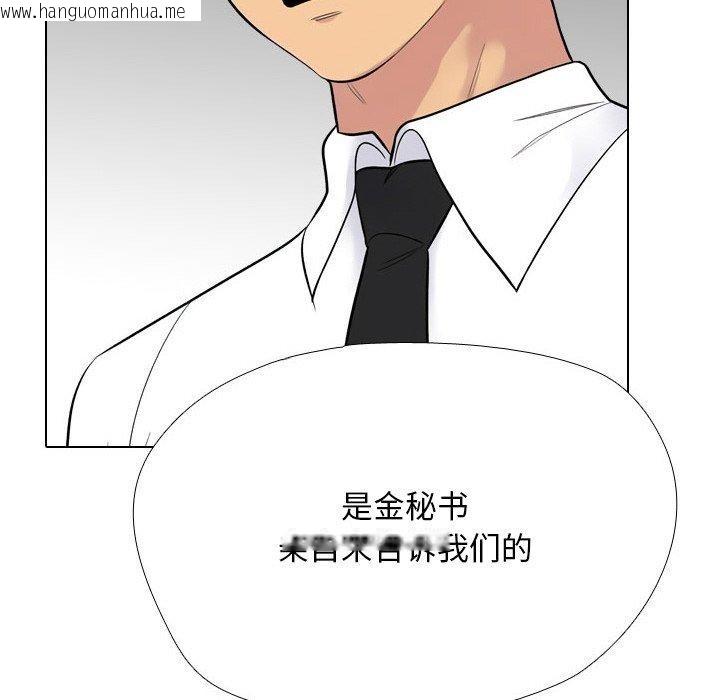 韩国漫画同事换换爱韩漫_同事换换爱-第216话在线免费阅读-韩国漫画-第86张图片