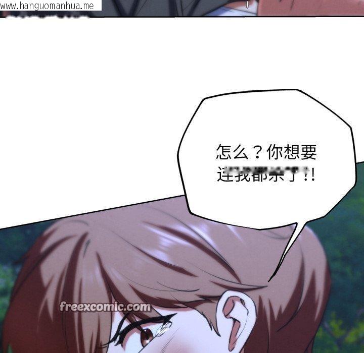 韩国漫画危险同学会韩漫_危险同学会-第67话在线免费阅读-韩国漫画-第154张图片