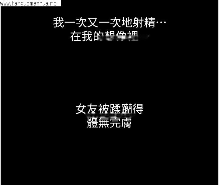 韩国漫画堕落物语2韩漫_堕落物语2-第9话-你女友的鲍鱼好香在线免费阅读-韩国漫画-第110张图片