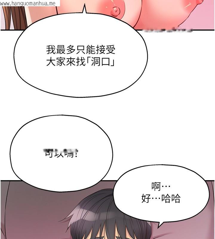 韩国漫画洞洞杂货店韩漫_洞洞杂货店-第128话-村子没有男人的原因在线免费阅读-韩国漫画-第38张图片