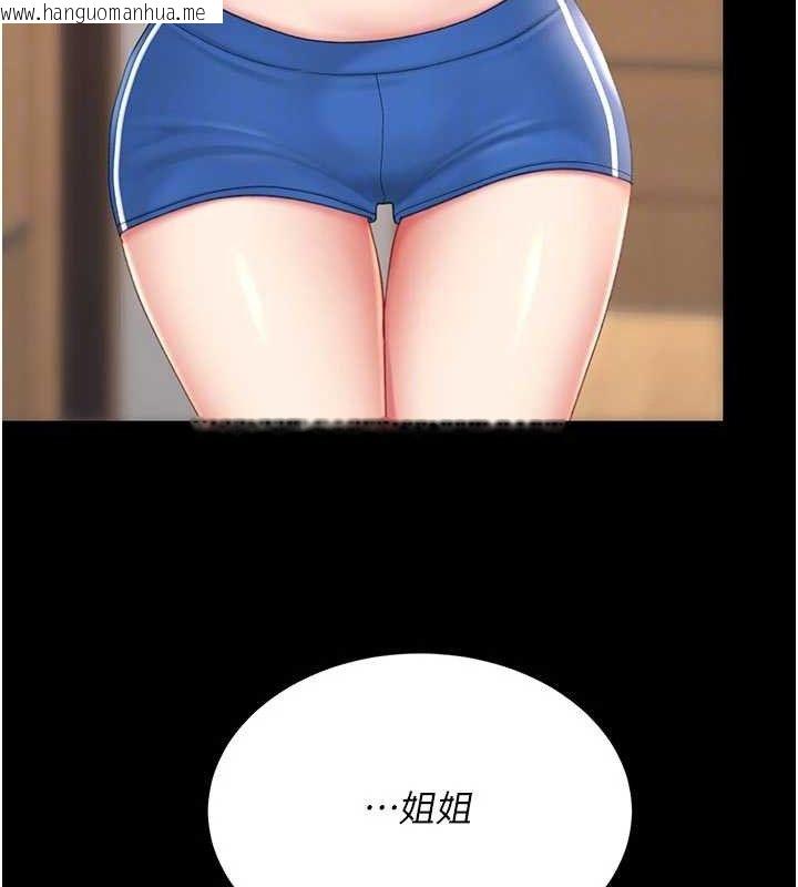 韩国漫画复仇母女丼韩漫_复仇母女丼-第104话-可荞的双面人生在线免费阅读-韩国漫画-第88张图片
