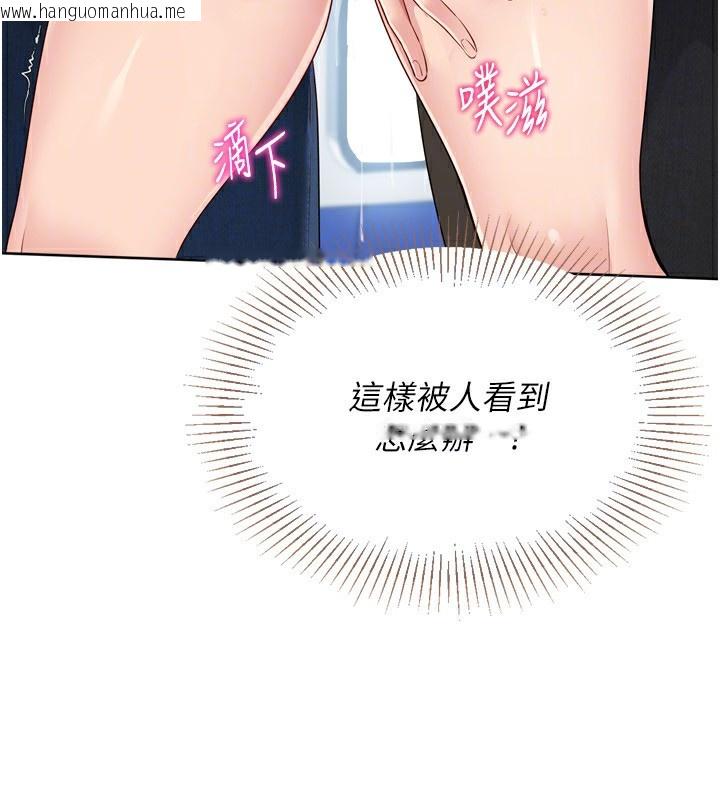 韩国漫画Set-up!排球少女韩漫_Set-up!排球少女-第47话-[紧急任务]安慰人妻在线免费阅读-韩国漫画-第133张图片