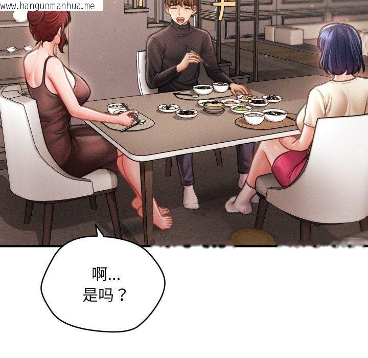 韩国漫画会长家的小儿子韩漫_会长家的小儿子-第15话在线免费阅读-韩国漫画-第152张图片
