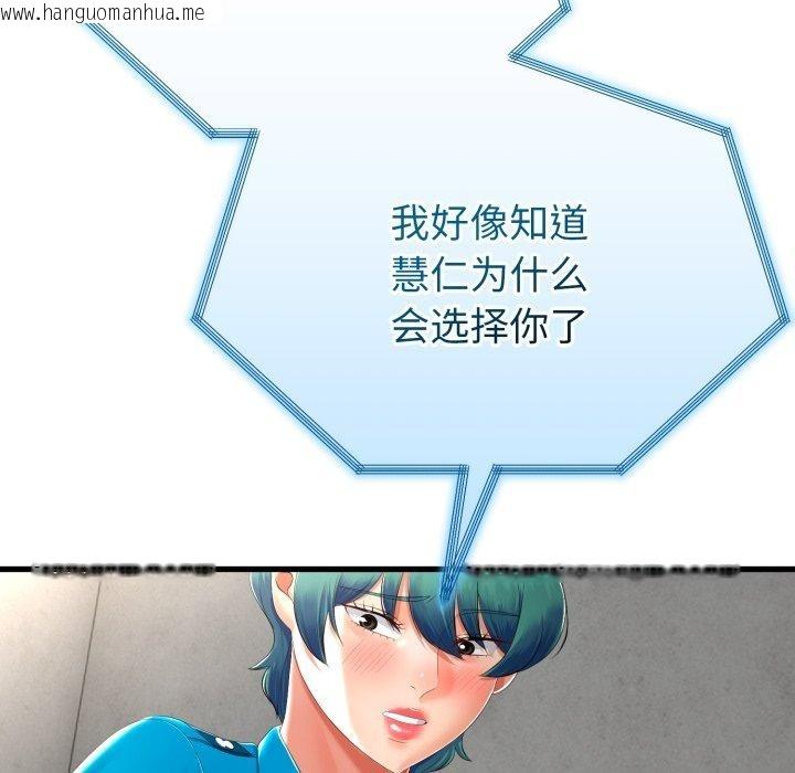 韩国漫画与初恋的意外同居韩漫_与初恋的意外同居-第16话在线免费阅读-韩国漫画-第59张图片