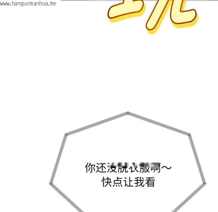 韩国漫画与初恋的意外同居韩漫_与初恋的意外同居-第16话在线免费阅读-韩国漫画-第32张图片