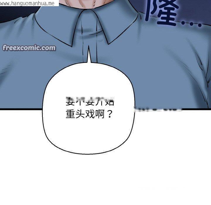 韩国漫画我的拉拉队宝贝韩漫_我的拉拉队宝贝-第40话在线免费阅读-韩国漫画-第140张图片