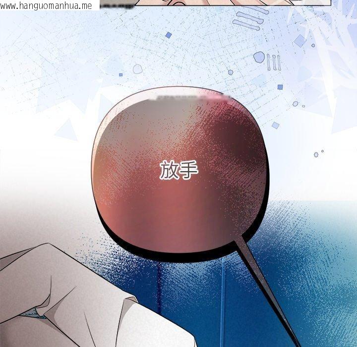 韩国漫画被吞噬的夜韩漫_被吞噬的夜-第36话在线免费阅读-韩国漫画-第197张图片