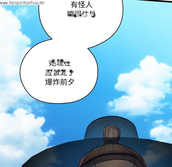 韩国漫画亲密宝鉴韩漫_亲密宝鉴-第20话在线免费阅读-韩国漫画-第10张图片