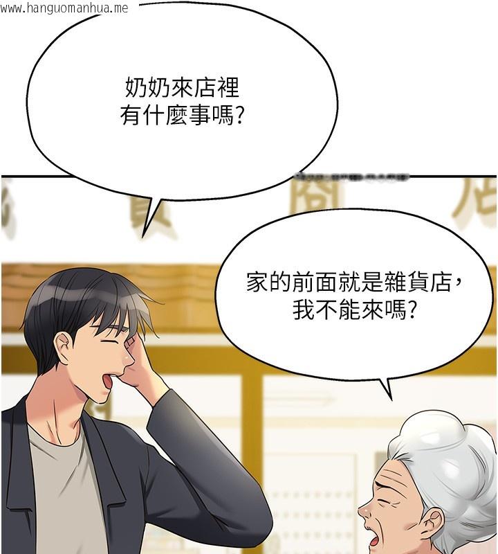 韩国漫画洞洞杂货店韩漫_洞洞杂货店-第128话-村子没有男人的原因在线免费阅读-韩国漫画-第64张图片