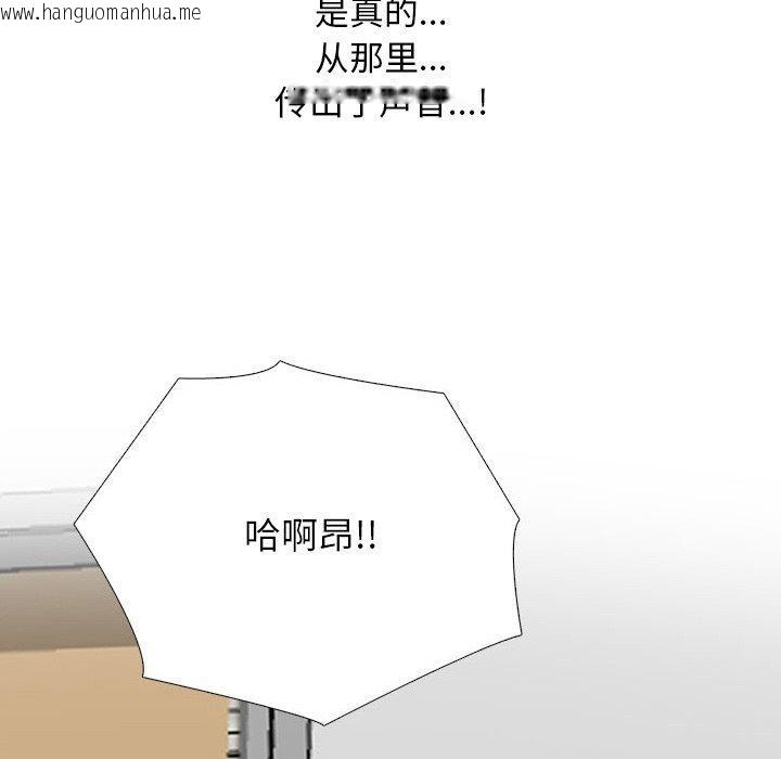 韩国漫画同事换换爱韩漫_同事换换爱-第216话在线免费阅读-韩国漫画-第38张图片