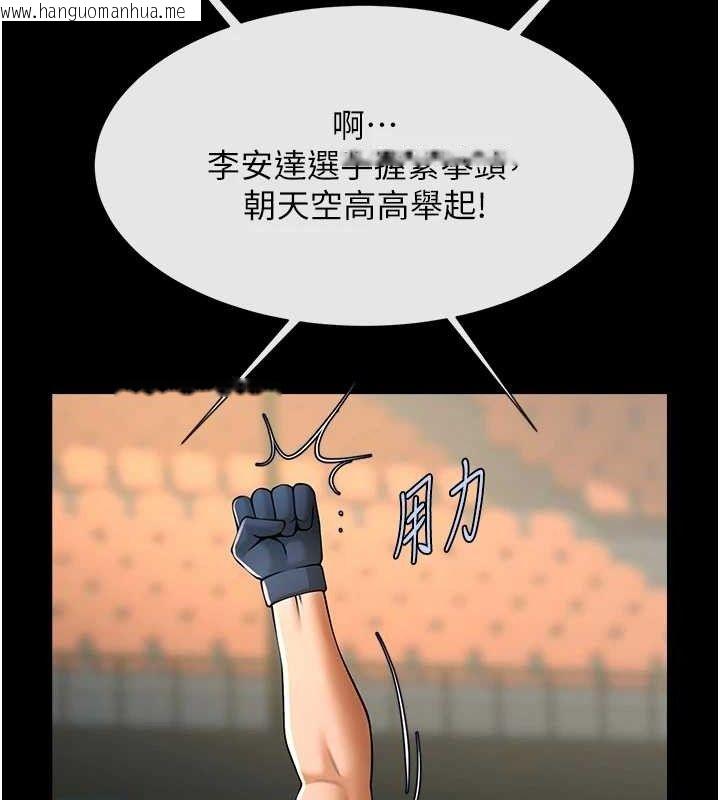 韩国漫画炸裂吧!巨棒韩漫_炸裂吧!巨棒-第80话-大根的留给我…在线免费阅读-韩国漫画-第64张图片
