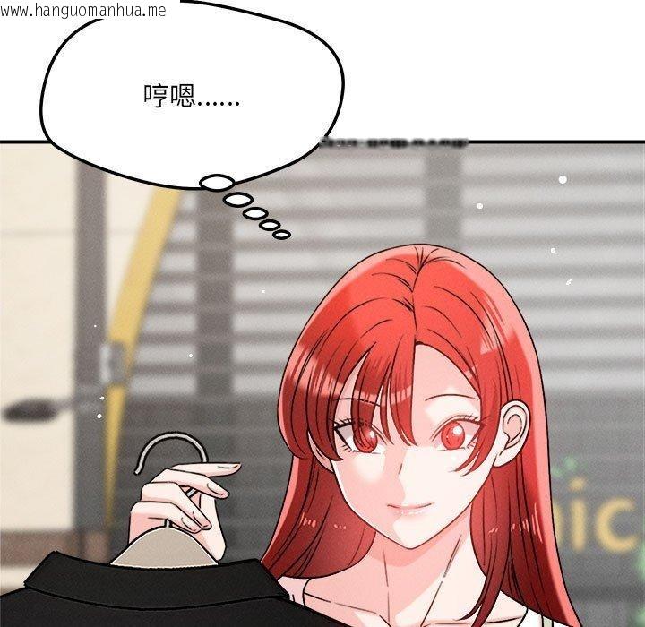 韩国漫画恋人未满韩漫_恋人未满-第48话在线免费阅读-韩国漫画-第35张图片