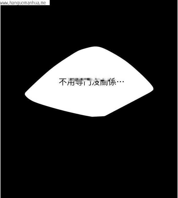 韩国漫画复仇母女丼韩漫_复仇母女丼-第104话-可荞的双面人生在线免费阅读-韩国漫画-第15张图片