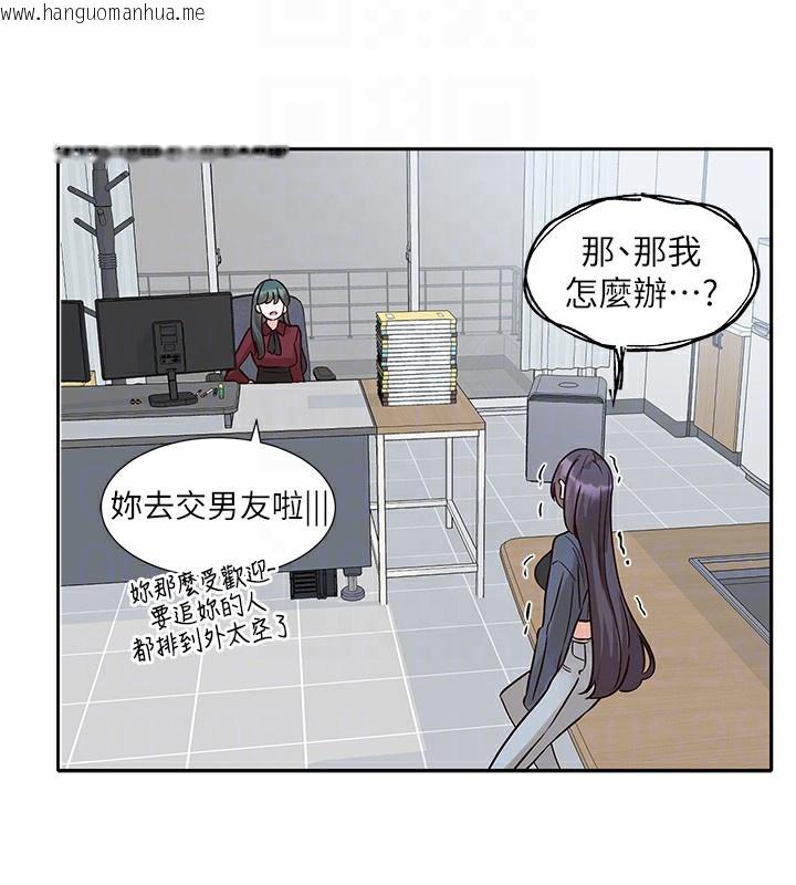 韩国漫画社团学姐韩漫_社团学姐-最终话-白佳贞&陈钰琳-要不要和我共组家庭?在线免费阅读-韩国漫画-第82张图片