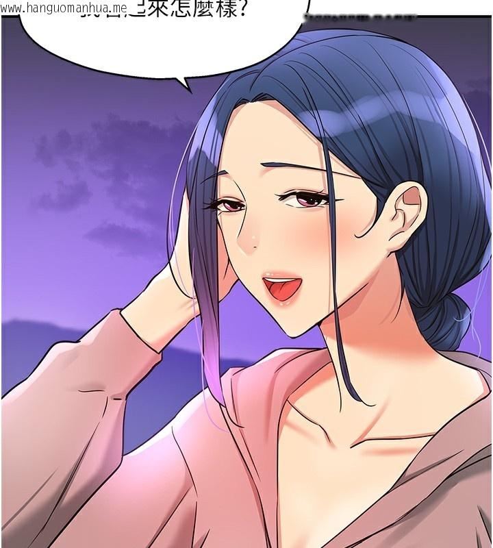 韩国漫画洞洞杂货店韩漫_洞洞杂货店-第128话-村子没有男人的原因在线免费阅读-韩国漫画-第128张图片