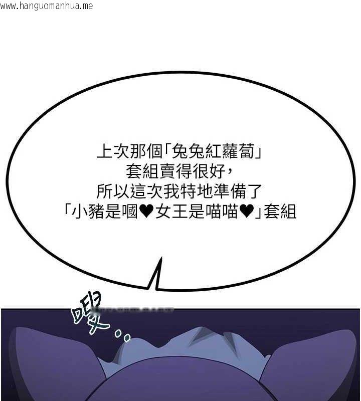 韩国漫画熟女交换计划韩漫_熟女交换计划-第20话-人妻准备的丰盛大餐在线免费阅读-韩国漫画-第20张图片