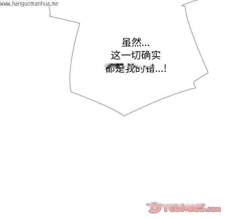 韩国漫画同事换换爱韩漫_同事换换爱-第216话在线免费阅读-韩国漫画-第156张图片