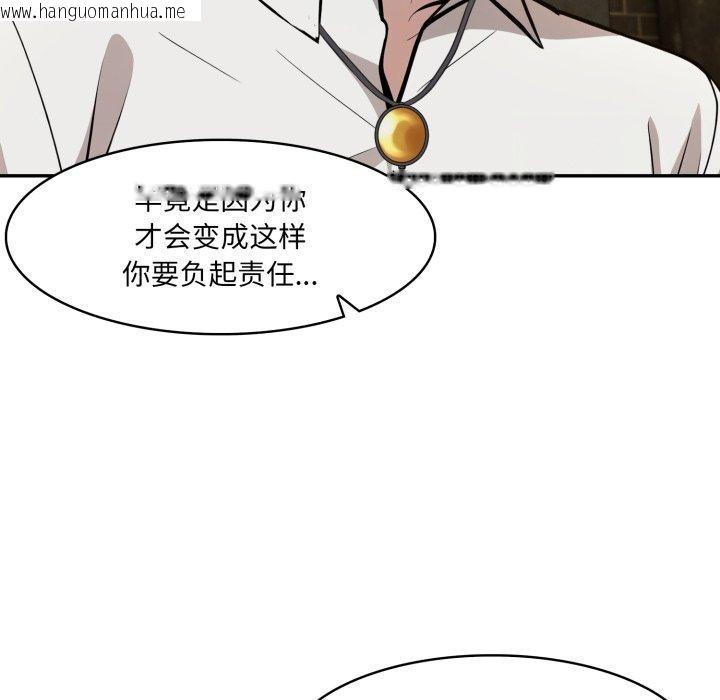 韩国漫画异世界骑士团长韩漫_异世界骑士团长-第18话在线免费阅读-韩国漫画-第127张图片