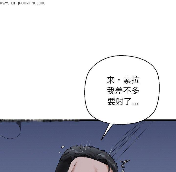 韩国漫画我的拉拉队宝贝韩漫_我的拉拉队宝贝-第40话在线免费阅读-韩国漫画-第8张图片