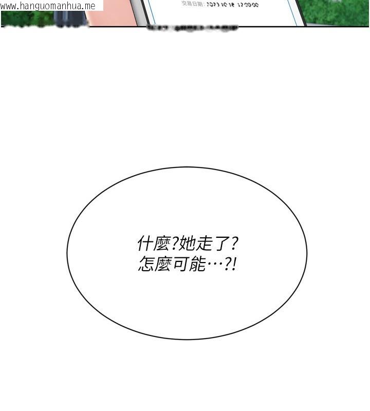 韩国漫画Set-up!排球少女韩漫_Set-up!排球少女-第47话-[紧急任务]安慰人妻在线免费阅读-韩国漫画-第10张图片