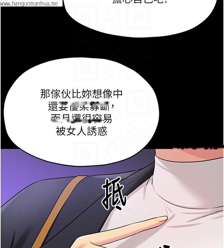 韩国漫画洞洞杂货店韩漫_洞洞杂货店-第128话-村子没有男人的原因在线免费阅读-韩国漫画-第83张图片