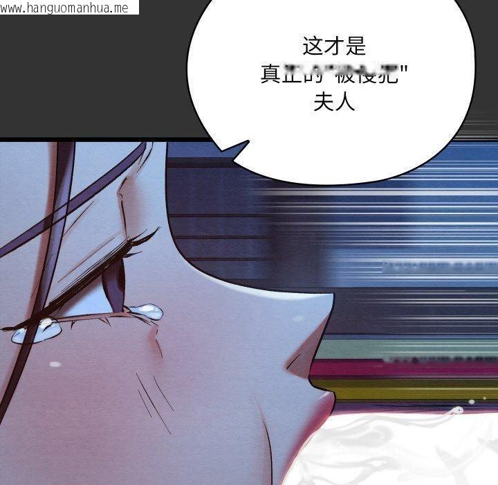 韩国漫画亲密宝鉴韩漫_亲密宝鉴-第20话在线免费阅读-韩国漫画-第130张图片