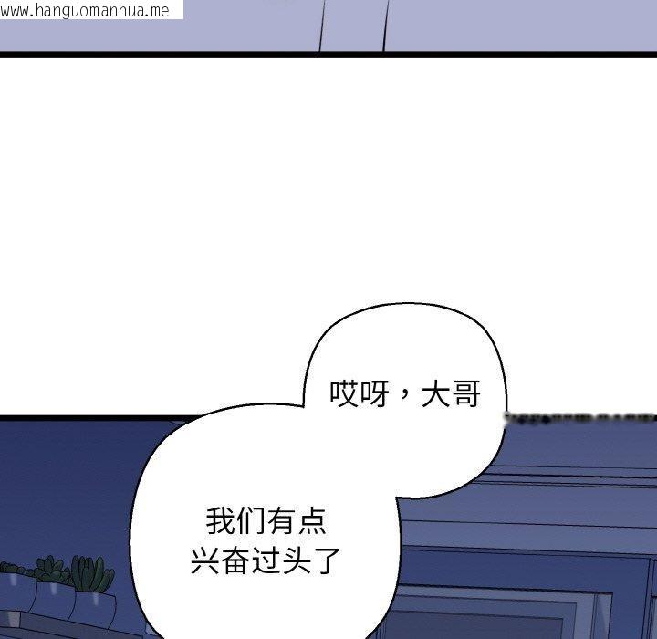 韩国漫画我的拉拉队宝贝韩漫_我的拉拉队宝贝-第40话在线免费阅读-韩国漫画-第81张图片
