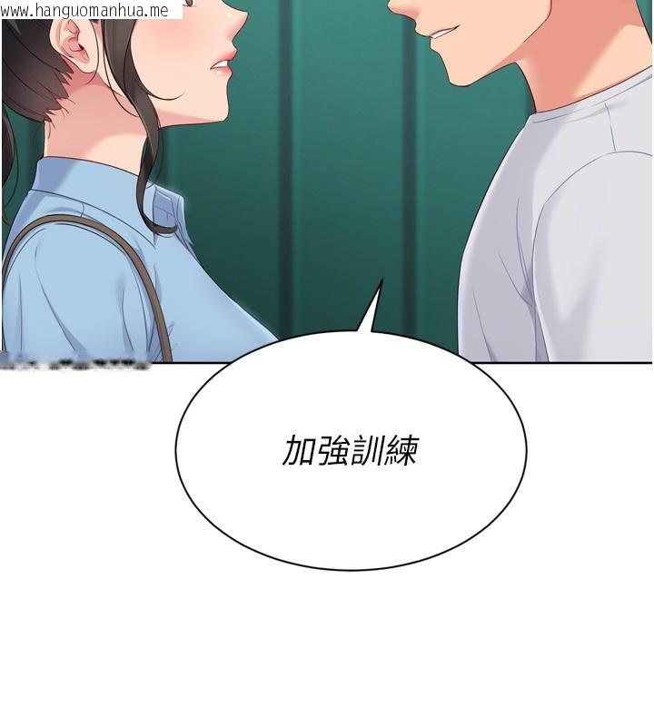 韩国漫画Set-up!排球少女韩漫_Set-up!排球少女-第47话-[紧急任务]安慰人妻在线免费阅读-韩国漫画-第86张图片