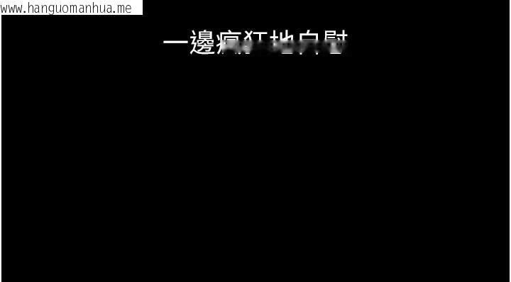 韩国漫画堕落物语2韩漫_堕落物语2-第9话-你女友的鲍鱼好香在线免费阅读-韩国漫画-第94张图片