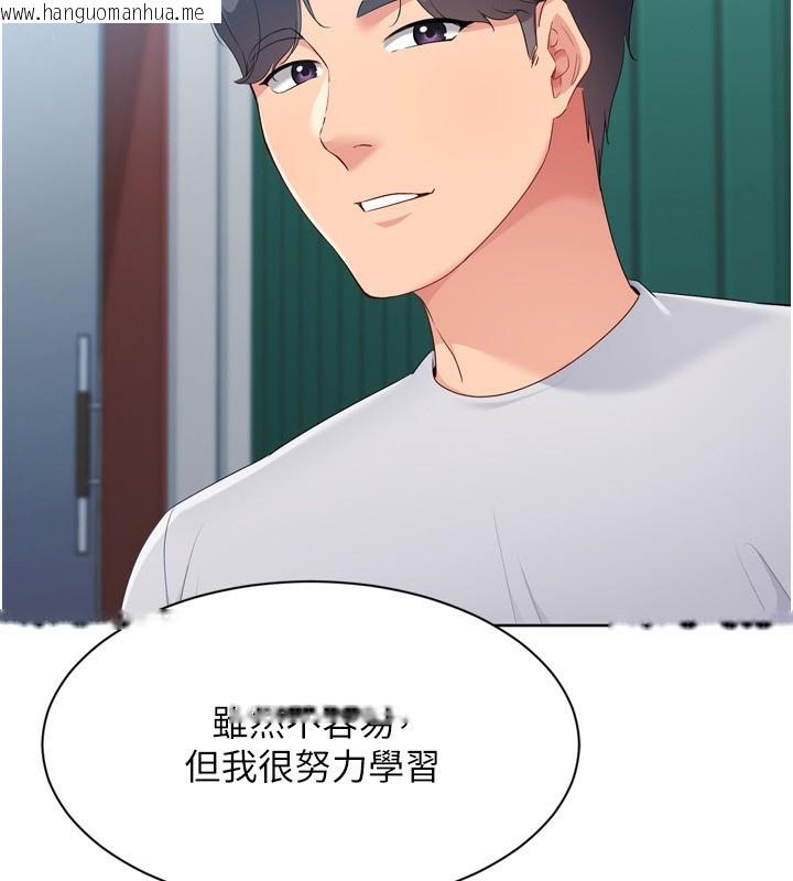 韩国漫画Set-up!排球少女韩漫_Set-up!排球少女-第47话-[紧急任务]安慰人妻在线免费阅读-韩国漫画-第80张图片