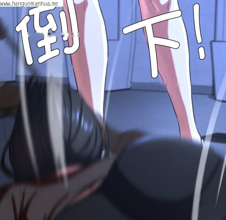 韩国漫画危险同学会韩漫_危险同学会-第67话在线免费阅读-韩国漫画-第113张图片