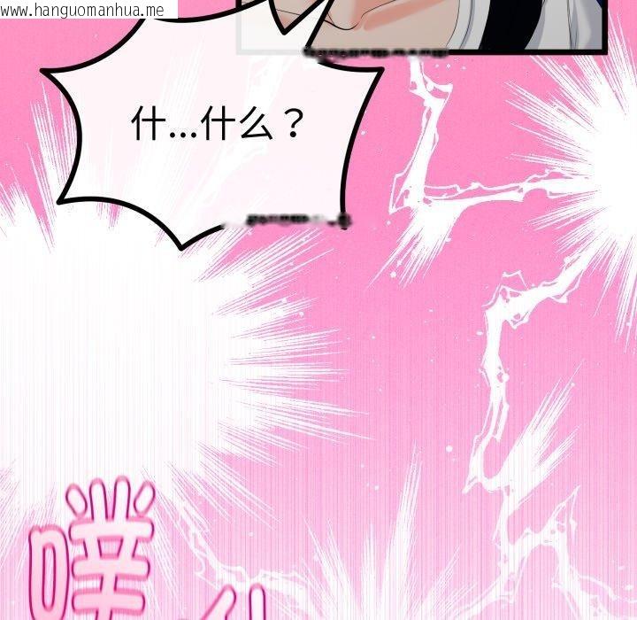 韩国漫画与初恋的意外同居韩漫_与初恋的意外同居-第16话在线免费阅读-韩国漫画-第146张图片