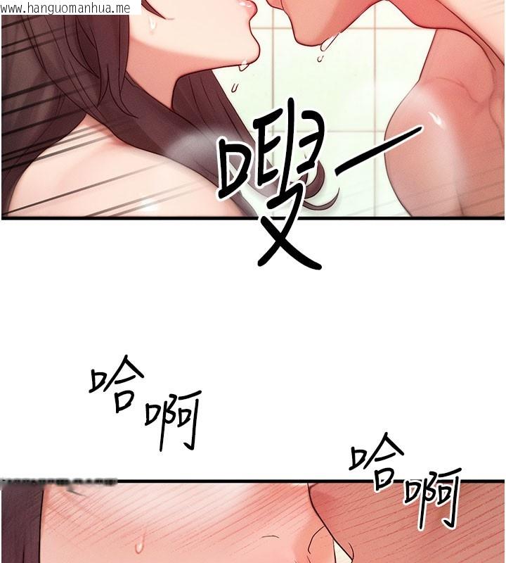 韩国漫画等价交换人生韩漫_等价交换人生-第12话-阿姨的鲍鲍让你很爽吗?在线免费阅读-韩国漫画-第64张图片