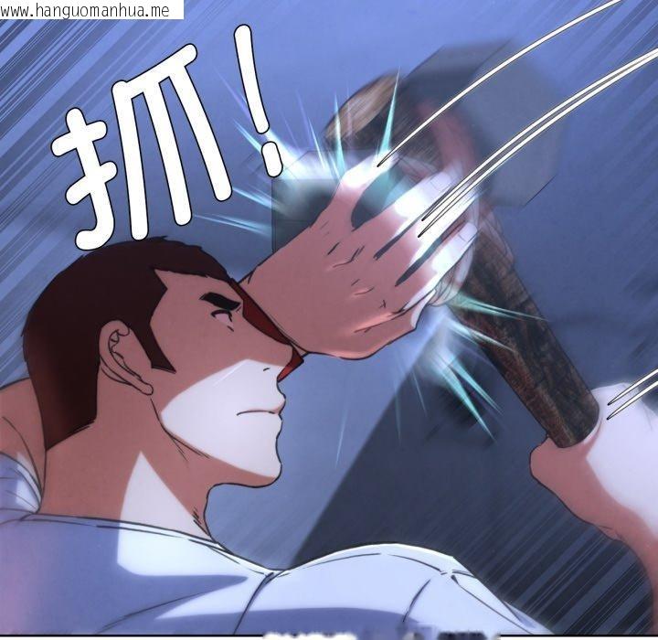 韩国漫画危险同学会韩漫_危险同学会-第67话在线免费阅读-韩国漫画-第103张图片