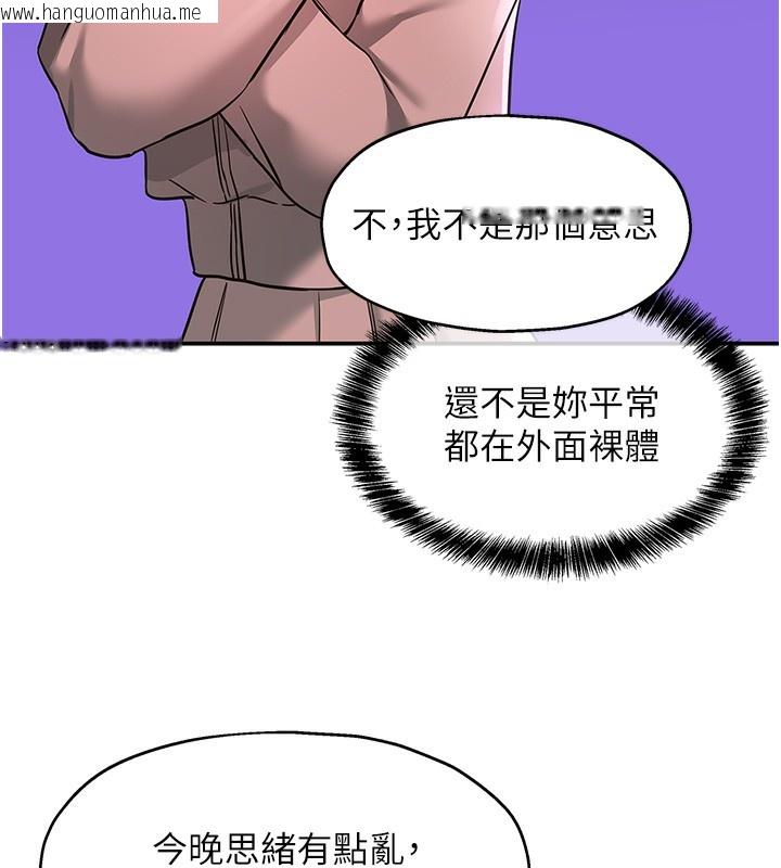 韩国漫画洞洞杂货店韩漫_洞洞杂货店-第128话-村子没有男人的原因在线免费阅读-韩国漫画-第125张图片
