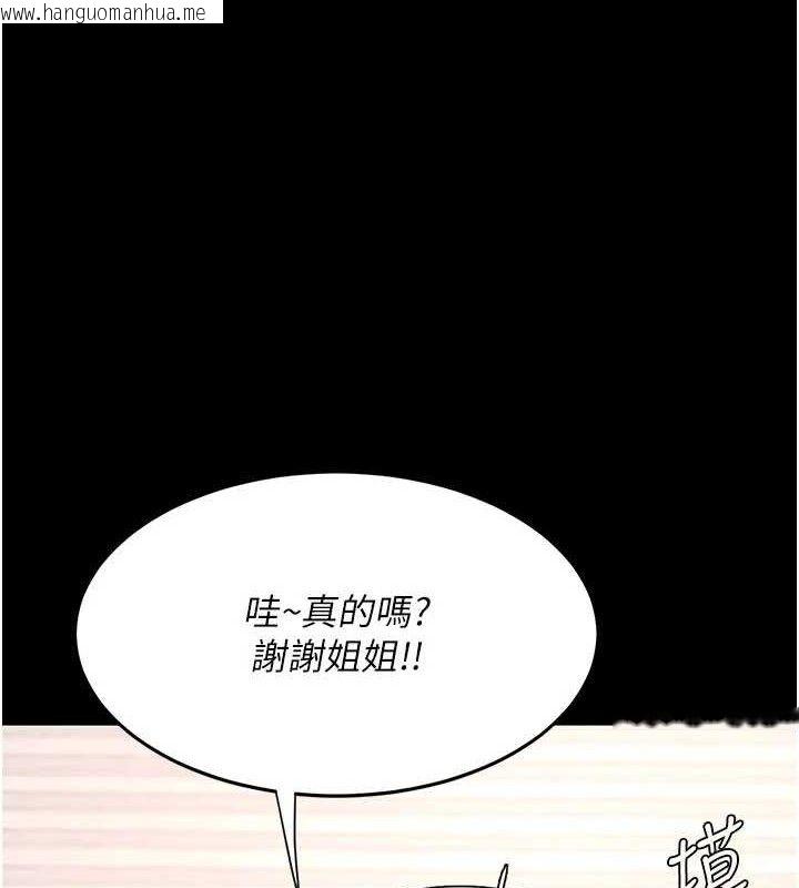 韩国漫画复仇母女丼韩漫_复仇母女丼-第104话-可荞的双面人生在线免费阅读-韩国漫画-第66张图片