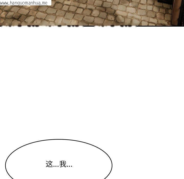 韩国漫画异世界骑士团长韩漫_异世界骑士团长-第18话在线免费阅读-韩国漫画-第86张图片
