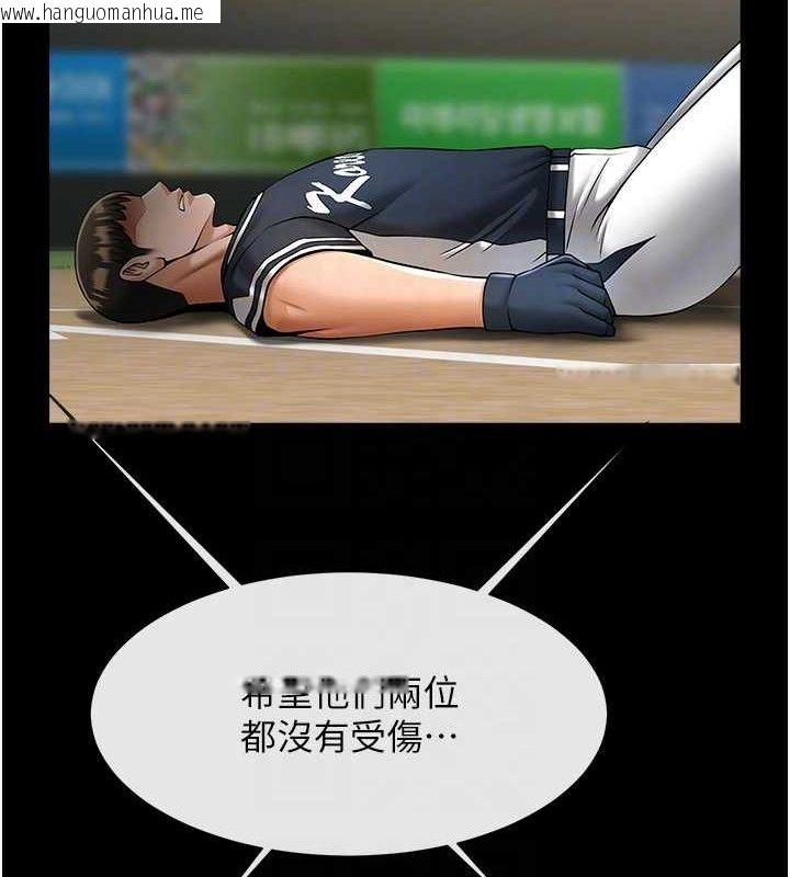 韩国漫画炸裂吧!巨棒韩漫_炸裂吧!巨棒-第80话-大根的留给我…在线免费阅读-韩国漫画-第62张图片