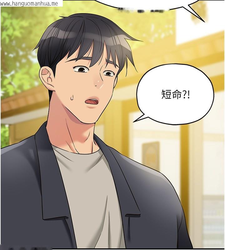 韩国漫画洞洞杂货店韩漫_洞洞杂货店-第128话-村子没有男人的原因在线免费阅读-韩国漫画-第68张图片