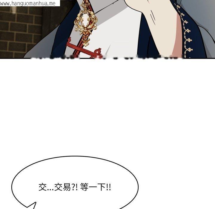韩国漫画异世界骑士团长韩漫_异世界骑士团长-第18话在线免费阅读-韩国漫画-第71张图片