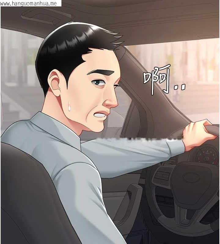 韩国漫画复仇母女丼韩漫_复仇母女丼-第104话-可荞的双面人生在线免费阅读-韩国漫画-第153张图片