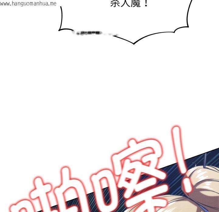 韩国漫画危险同学会韩漫_危险同学会-第67话在线免费阅读-韩国漫画-第150张图片
