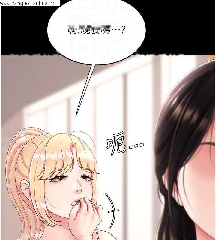 韩国漫画复仇母女丼韩漫_复仇母女丼-第104话-可荞的双面人生在线免费阅读-韩国漫画-第75张图片